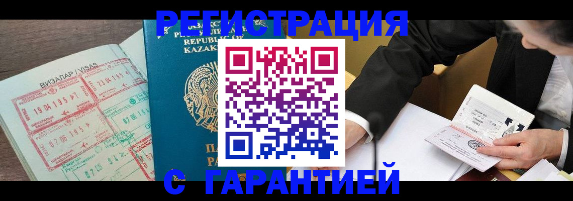 прописка законно в Холмске