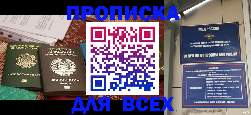 временная регистрация гарантия в Холмске