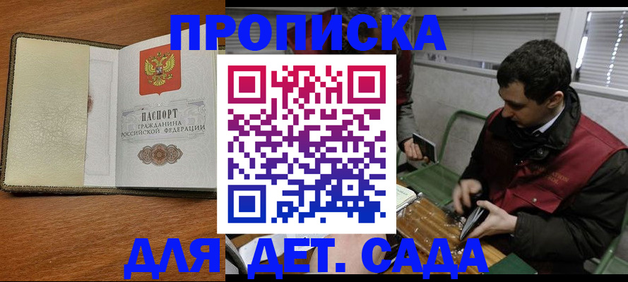 временная регистрация собственник в Холмске