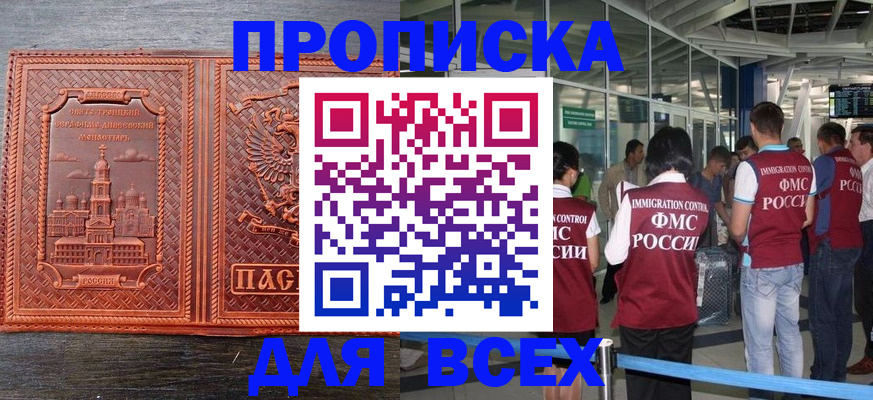 временная регистрация надежно в Холмске