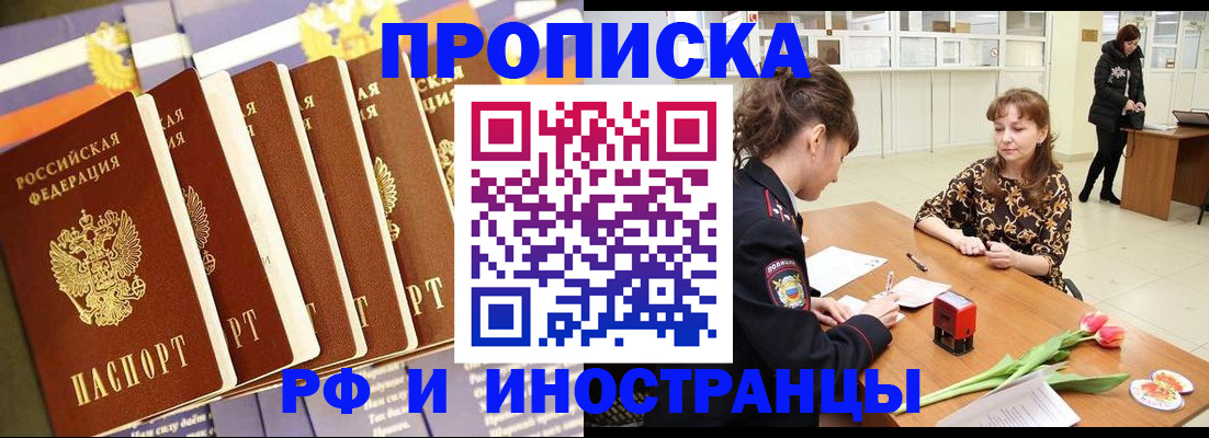 где прописаться в Холмске